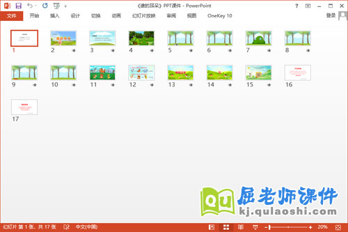 小班语言儿歌课件《谁的耳朵》PPT课件教案音频2