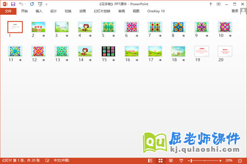 小班美术浸染画课件《花手帕》PPT课件教案2