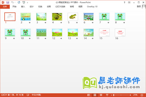 小班数学课件《小青蛙捉害虫》PPT课件教案学具音乐2