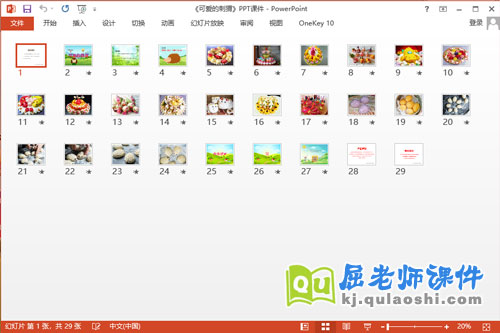 中班美术面塑课件《可爱的刺猬》PPT课件教案2