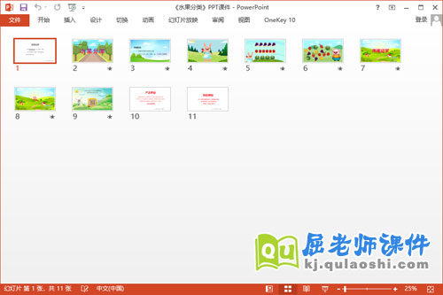 小班数学课件《水果分类》PPT课件教案学具2