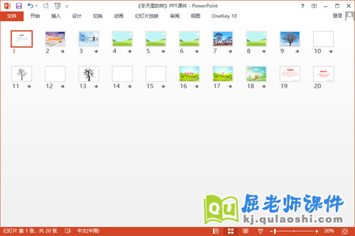 中班美术课件《冬天里的树》PPT课件教案2