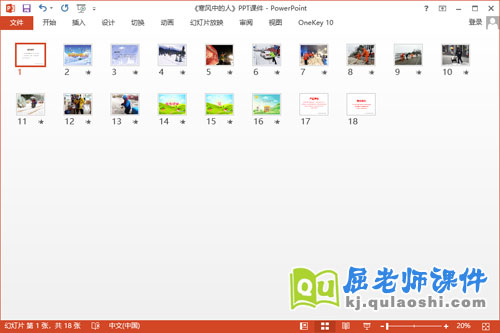 大班社会课件《寒风中的人》PPT课件教案2