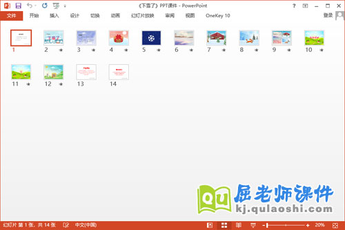 小班语言诗歌课件《下雪了》PPT课件教案图片2