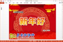 小班音乐课件《新年好》PPT课件教案音乐下载