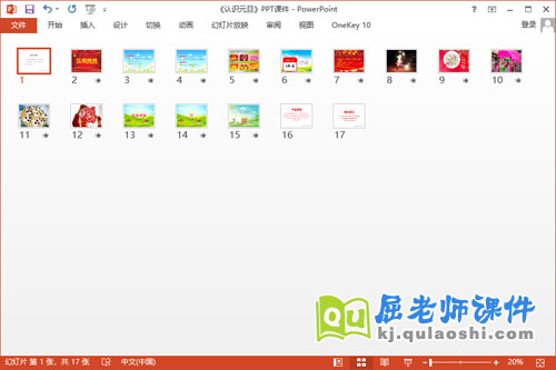 大班社会课件《认识元旦》PPT课件教案图片2