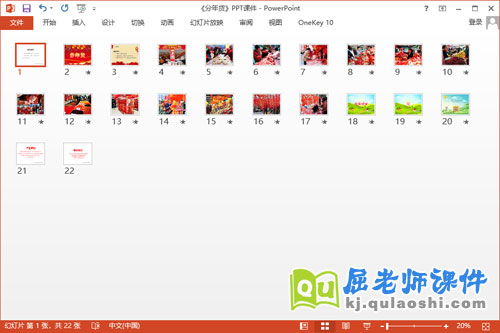 大班社会课件《分年货》PPT课件教案音乐2