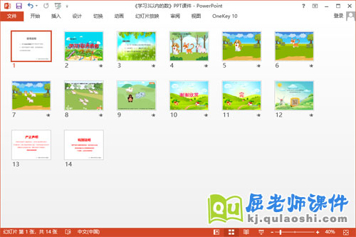 小班数学课件《学习3以内的数》PPT课件教案学具2