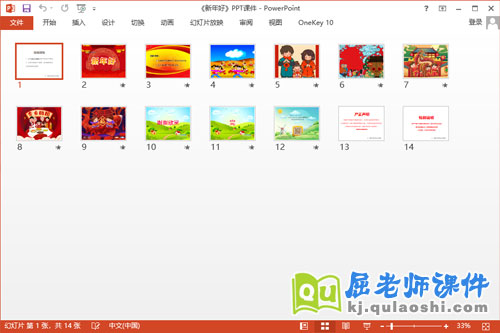 小班音乐课件《新年好》PPT课件教案音乐2