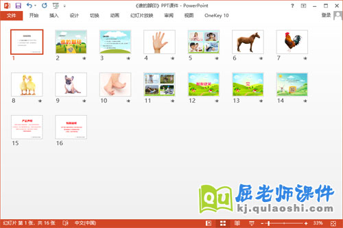 小班科学课件《谁的脚印》PPT课件教案2