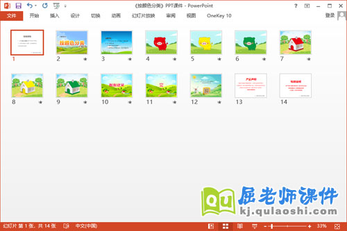 小班数学课件《按颜色分类》PPT课件教案学具2