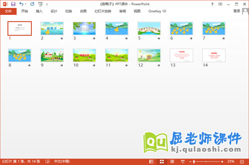 大班音乐课件《数鸭子》PPT课件教案音乐教具2