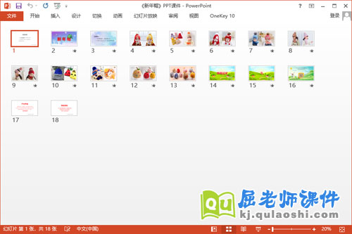 小班美术课件《新年帽》PPT课件教案学具2