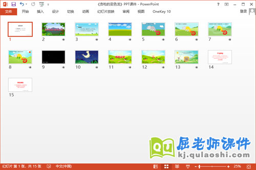 小班语言故事课件《贪吃的变色龙》PPT课件教案配音学具2