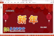 大班语言课件《新年》PPT课件教案音乐下载