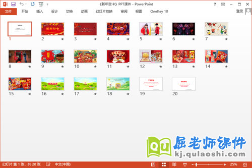 小班美术课件《新年贺卡》PPT课件教案音乐2