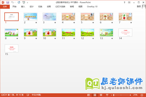 小班语言故事课件《祝你新年快乐》PPT课件教案配音教具2
