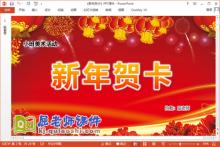 小班美术课件《新年贺卡》PPT课件教案音乐下载