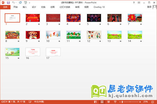 中班音乐课件《新年的鞭炮》PPT课件教案音乐2