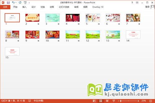 中班美术课件《制作新年卡》PPT课件教案音乐2