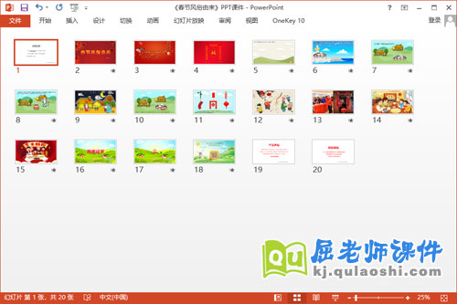 大班语言课件《春节风俗由来》PPT课件教案音频教具2