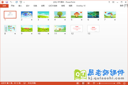 中班语言诗歌课件《伞》PPT课件教案教具2