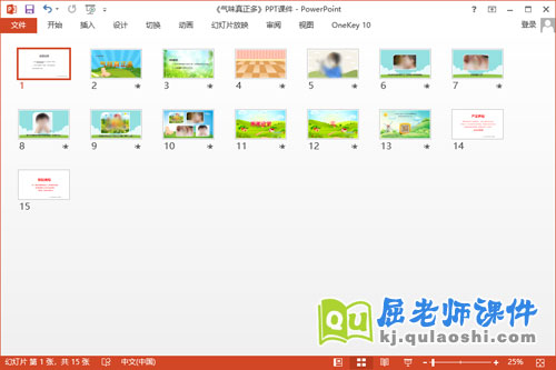 小班科学课件《气味真正多》PPT课件教案2