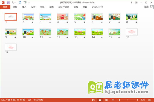 小班语言故事课件《春天的电话》PPT课件教案配音2