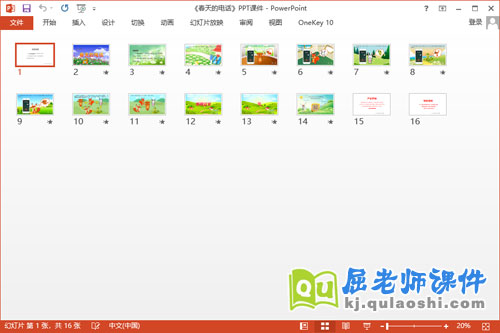 大班语言故事课件《春天的电话》PPT课件教案配音2