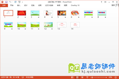 小班数学课件《挂灯笼》PPT课件教案教具2