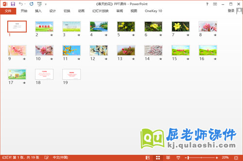 大班美术课件《春天的花》PPT课件教案2
