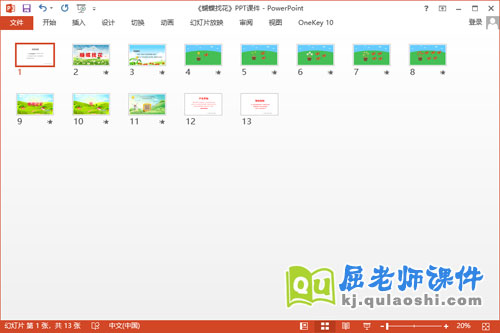 小班数学课件《蝴蝶找花》PPT课件教案教具2