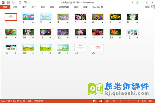 中班美术手工课件《春天的花》PPT课件2