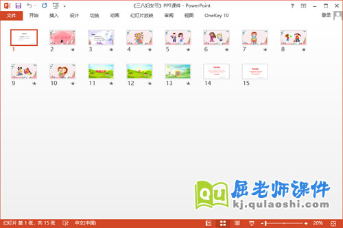 小班社会课件《三八妇女节》PPT课件教案动画2