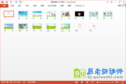 大班健康课件《眼保健操》PPT课件教案教具2