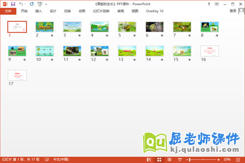 大班科学课件《青蛙的生长》PPT课件教案视频学具2