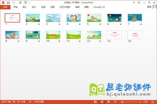 大班语言诗歌课件《妈妈》PPT课件教案音乐2