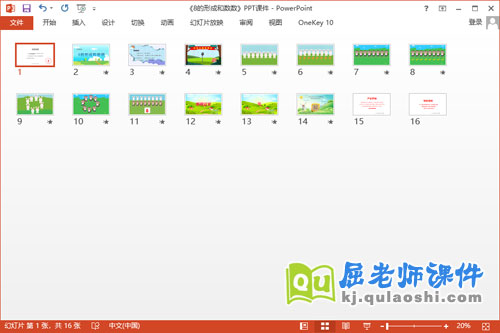 中班数学课件《8的形成和数数》PPT课件教案学具2