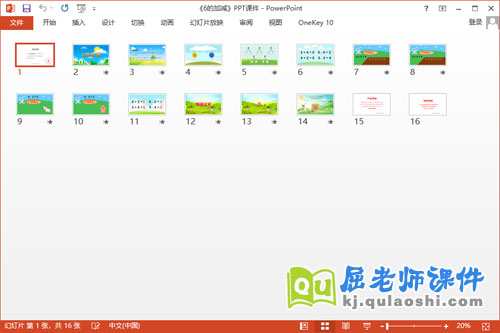 大班数学课件《6的加减》PPT课件教案教具2
