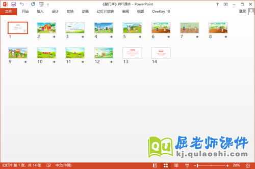 中班数学课件《敲门声》PPT课件教案教具2