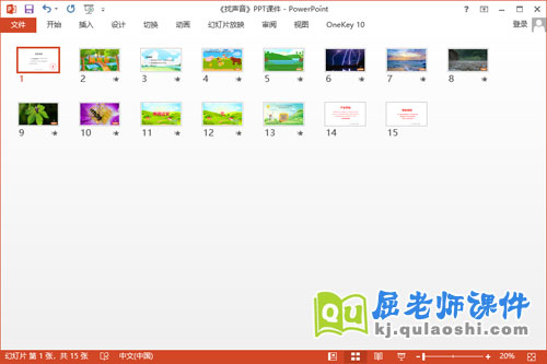 小班音乐课件《找声音》教案音频视频PPT课件2
