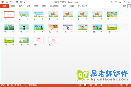 大班语言诗歌课件《有时》教案图片教具PPT课件2