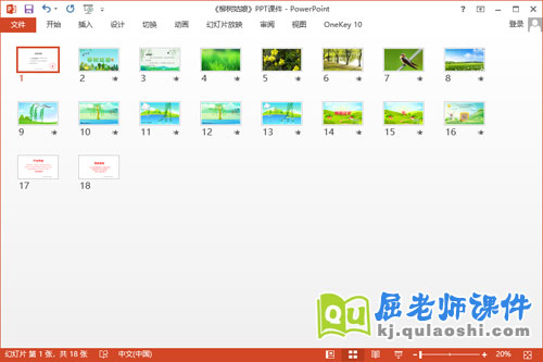 大班音乐课件《柳树姑娘》教案音乐PPT课件