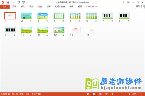大班数学课件《按规律排序》教案PPT课件2