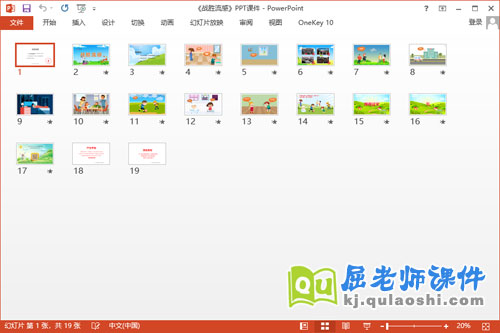 中班健康课件《战胜流感》教案视频PPT课件2