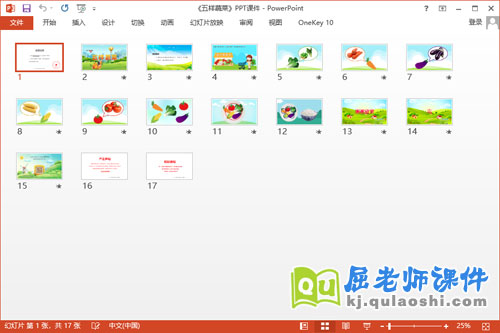 小班美术课件《五样蔬菜》教案图片PPT课件2