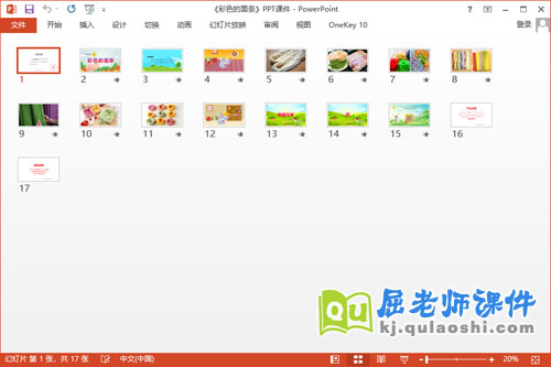 小班美术撕纸课件《彩色的面条》教案学具PPT课件2
