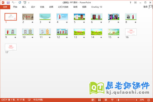 大班美术课件《旗袍》教案学具PPT课件2
