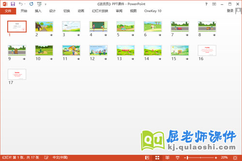 中班科学课件《送货员》教案PPT课件2