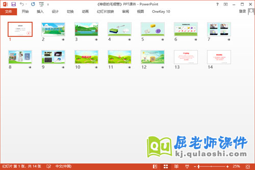 大班科学课件《神奇的毛细管》教案学具PPT课件2